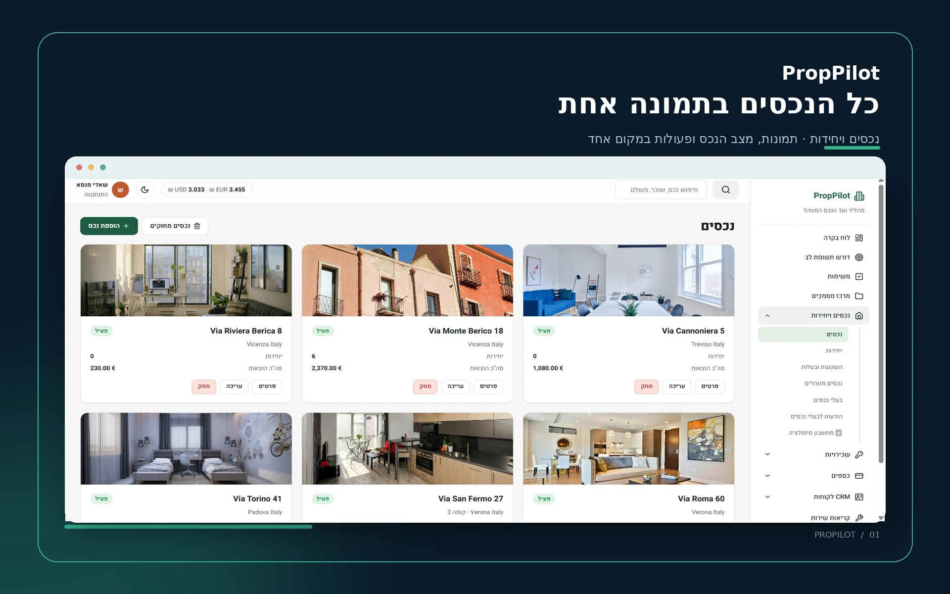 צילום מסך מעוצב של רשימת הנכסים עם תמונות בתוך PropPilot